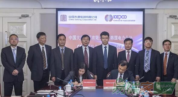 物资集团与韩国电力公社签署《CDM项目合作协议》